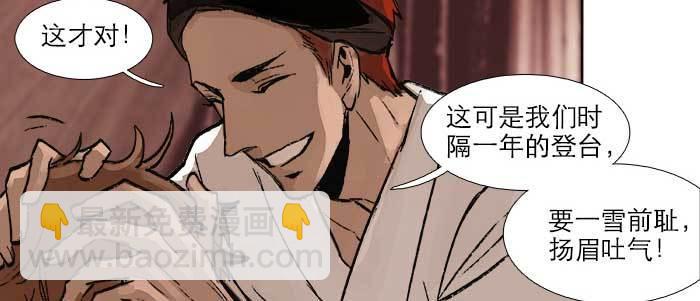 東鄰西廂 - 第三十話 不速之客(2/3) - 3