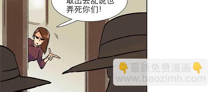 東鄰西廂 - 第三十二話 交匯的暗流(2/4) - 6