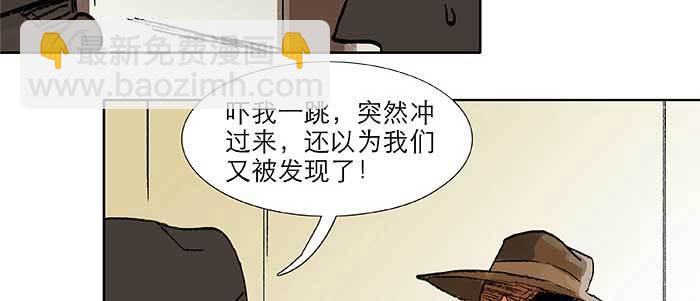 東鄰西廂 - 第三十二話 交匯的暗流(3/4) - 5