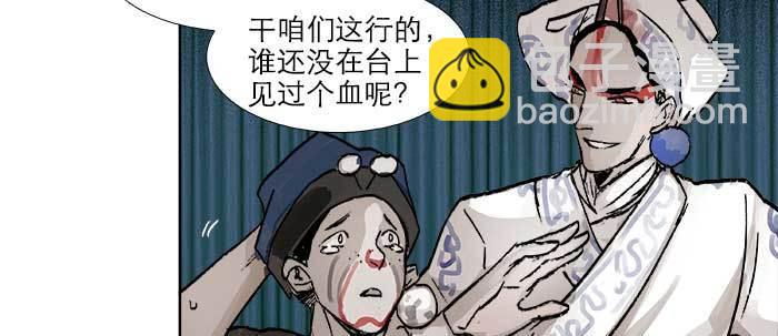 東鄰西廂 - 第三十二話 交匯的暗流(3/4) - 6