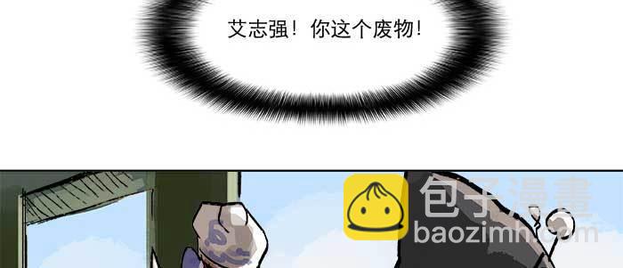 東鄰西廂 - 第三十二話 交匯的暗流(3/4) - 7