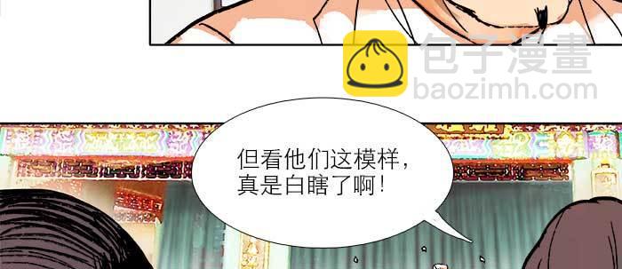 東鄰西廂 - 第三十二話 交匯的暗流(1/4) - 4