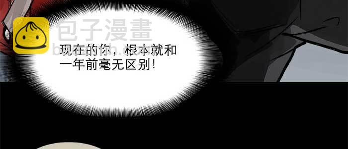 東鄰西廂 - 第三十二話 交匯的暗流(3/4) - 1