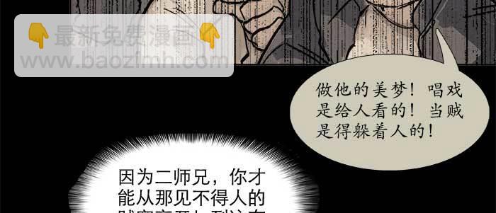 東鄰西廂 - 第三十二話 交匯的暗流(3/4) - 3