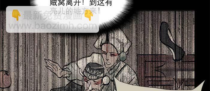 東鄰西廂 - 第三十二話 交匯的暗流(3/4) - 4