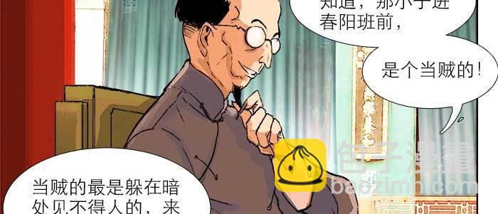 東鄰西廂 - 第三十二話 交匯的暗流(1/4) - 7