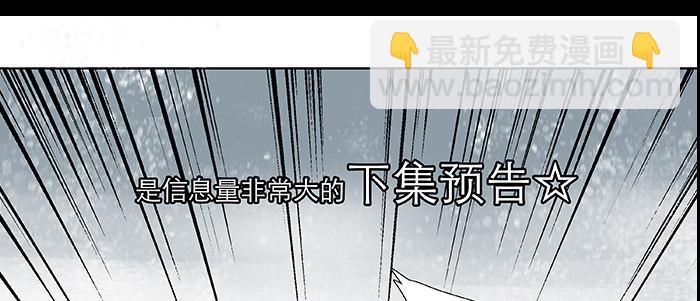 東鄰西廂 - 第三十二話 交匯的暗流(4/4) - 2