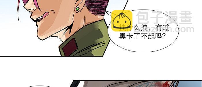 東鄰西廂 - 第三十二話 交匯的暗流(4/4) - 6