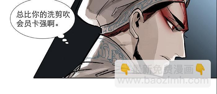 東鄰西廂 - 第三十二話 交匯的暗流(4/4) - 1