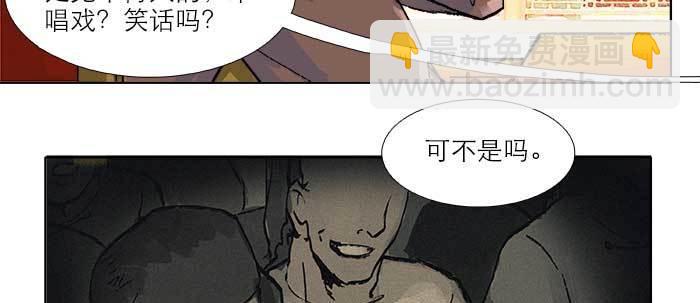 東鄰西廂 - 第三十二話 交匯的暗流(1/4) - 8