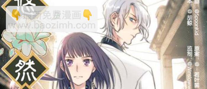 東鄰西廂 - 第三十二話 交匯的暗流(4/4) - 4