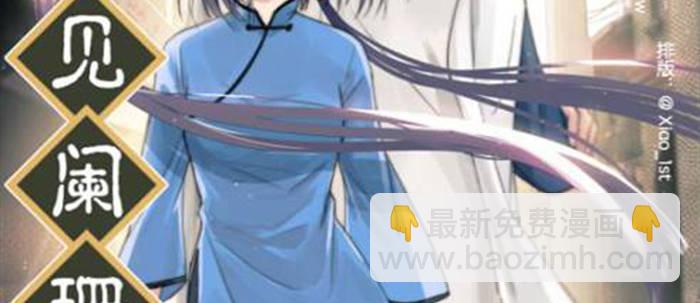 東鄰西廂 - 第三十二話 交匯的暗流(4/4) - 5