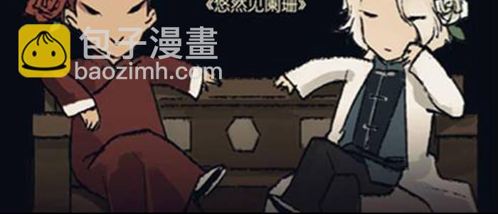 東鄰西廂 - 第三十二話 交匯的暗流(4/4) - 2