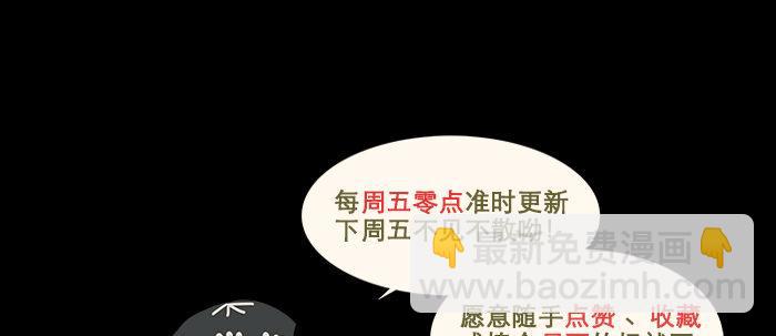 東鄰西廂 - 第三十二話 交匯的暗流(4/4) - 3