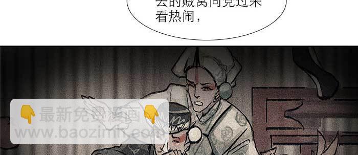 東鄰西廂 - 第三十二話 交匯的暗流(1/4) - 2