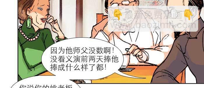 東鄰西廂 - 第三十二話 交匯的暗流(1/4) - 6