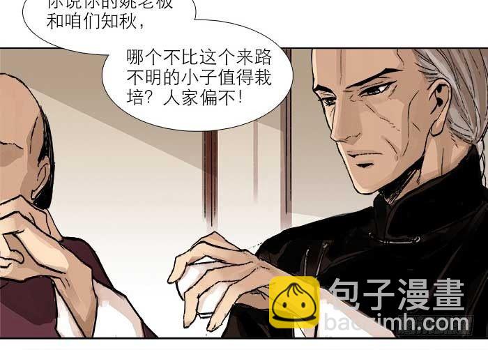 東鄰西廂 - 第三十二話 交匯的暗流(1/4) - 7