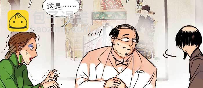 東鄰西廂 - 第三十二話 交匯的暗流(1/4) - 5