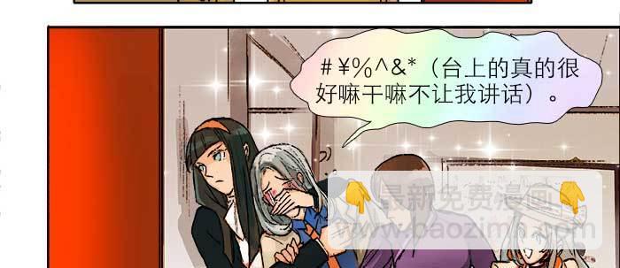 東鄰西廂 - 第三十二話 交匯的暗流(1/4) - 1