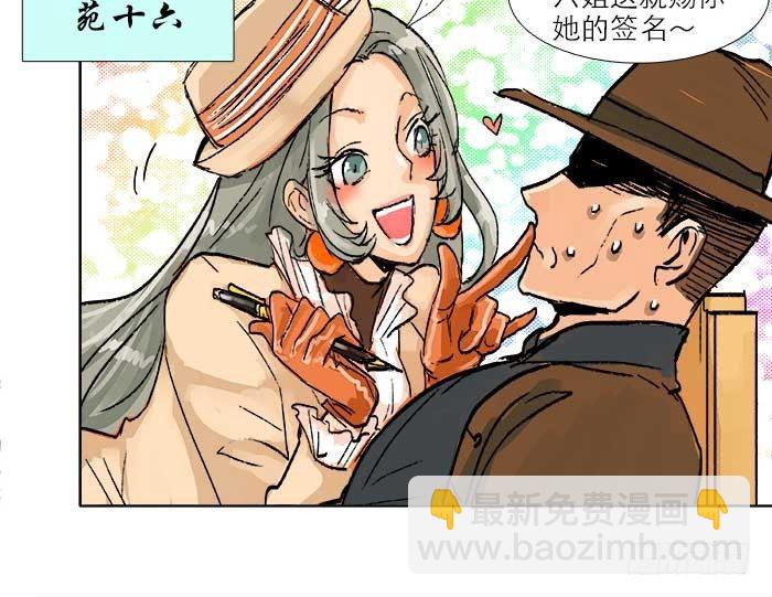 東鄰西廂 - 第三十二話 交匯的暗流(1/4) - 5