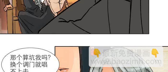 東鄰西廂 - 第三十二話 交匯的暗流(1/4) - 7