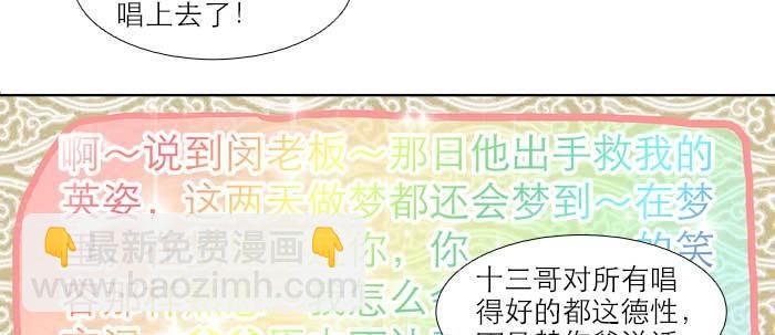 東鄰西廂 - 第三十二話 交匯的暗流(1/4) - 1