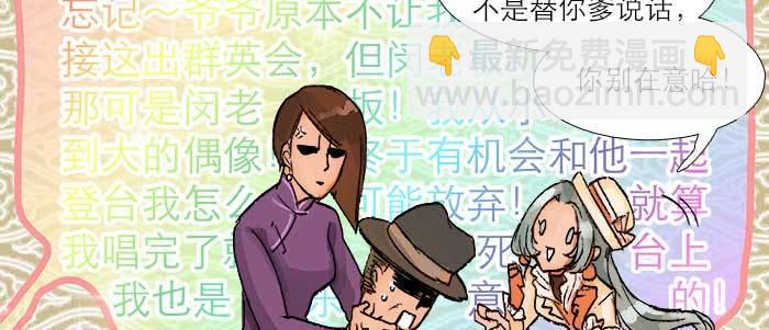 東鄰西廂 - 第三十二話 交匯的暗流(1/4) - 2