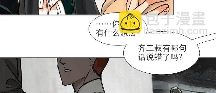 東鄰西廂 - 第三十二話 交匯的暗流(2/4) - 7