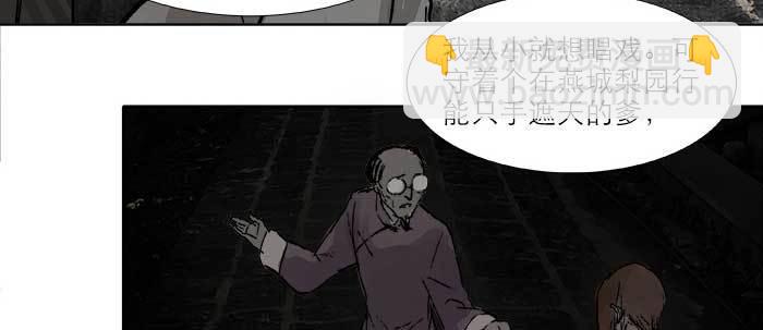 東鄰西廂 - 第三十二話 交匯的暗流(2/4) - 1