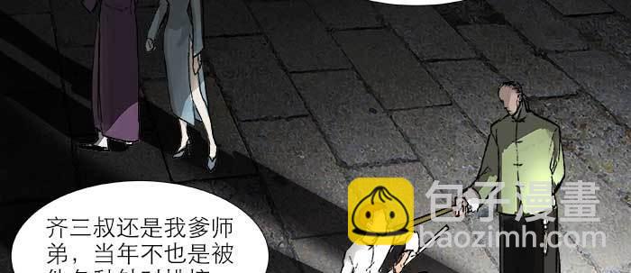 東鄰西廂 - 第三十二話 交匯的暗流(2/4) - 3