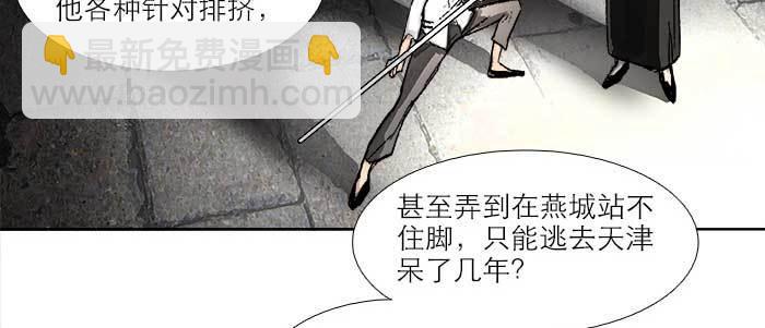 東鄰西廂 - 第三十二話 交匯的暗流(2/4) - 4