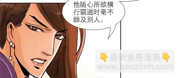 東鄰西廂 - 第三十二話 交匯的暗流(2/4) - 5