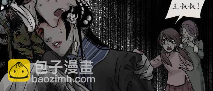 東鄰西廂 - 第三十二話 交匯的暗流(2/4) - 8