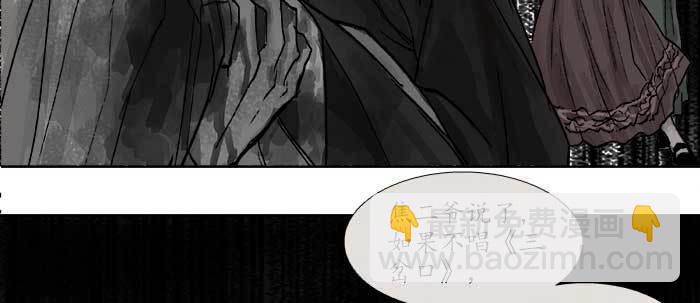 東鄰西廂 - 第三十二話 交匯的暗流(2/4) - 1