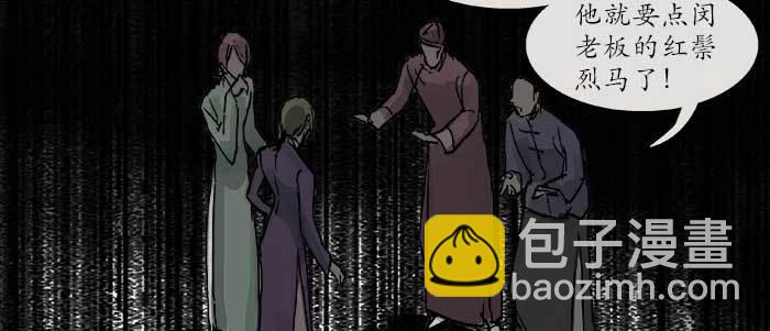 東鄰西廂 - 第三十二話 交匯的暗流(2/4) - 2