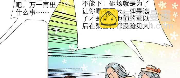 東鄰西廂 - 第三十二話 交匯的暗流(2/4) - 5