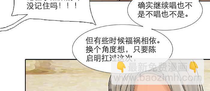 東鄰西廂 - 第三十二話 交匯的暗流(2/4) - 3