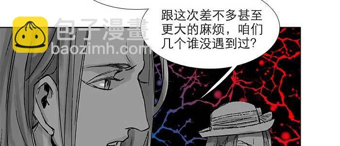 東鄰西廂 - 第三十二話 交匯的暗流(2/4) - 7