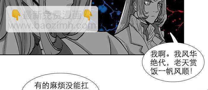 東鄰西廂 - 第三十二話 交匯的暗流(2/4) - 8