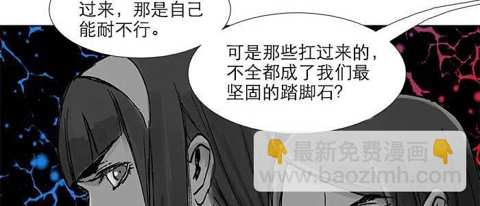 東鄰西廂 - 第三十二話 交匯的暗流(2/4) - 1