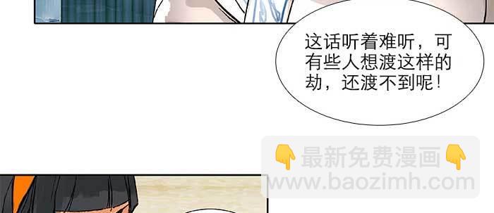 東鄰西廂 - 第三十二話 交匯的暗流(2/4) - 8