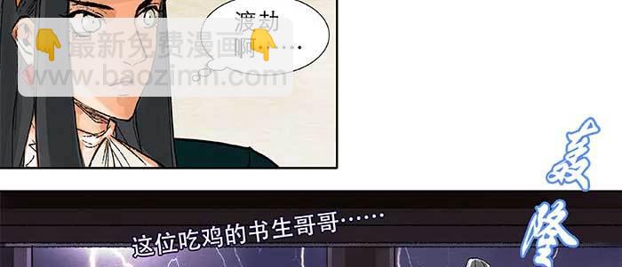 東鄰西廂 - 第三十二話 交匯的暗流(2/4) - 1