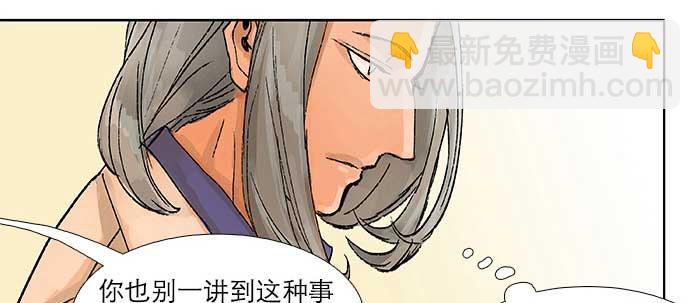 東鄰西廂 - 第三十二話 交匯的暗流(2/4) - 4