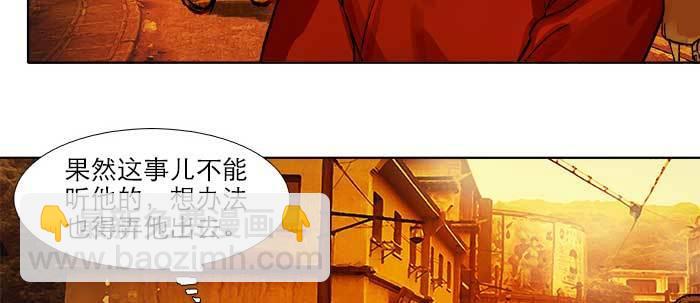 東鄰西廂 - 第三十四話 義演結束(3/3) - 4