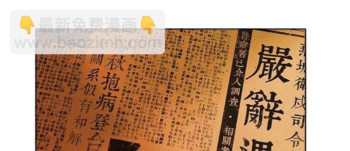 東鄰西廂 - 第三十四話 義演結束(3/3) - 4