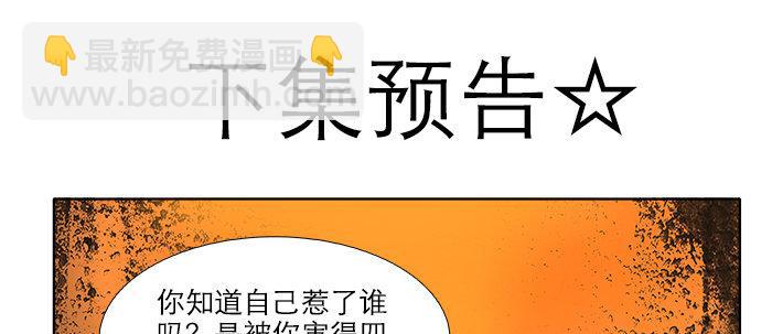 東鄰西廂 - 第三十四話 義演結束(3/3) - 2