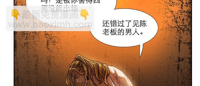 東鄰西廂 - 第三十四話 義演結束(3/3) - 3