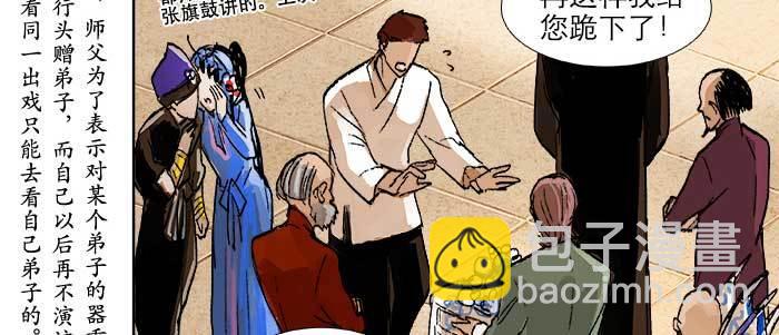 東鄰西廂 - 第三十四話 義演結束(1/3) - 2