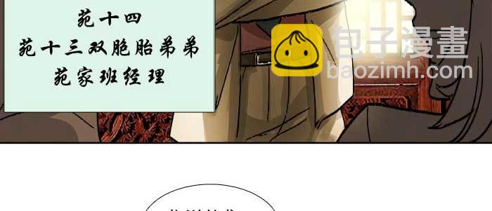 東鄰西廂 - 第三十四話 義演結束(2/3) - 2