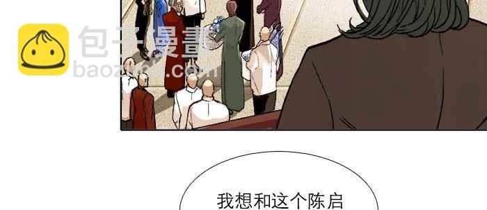 東鄰西廂 - 第三十四話 義演結束(2/3) - 7